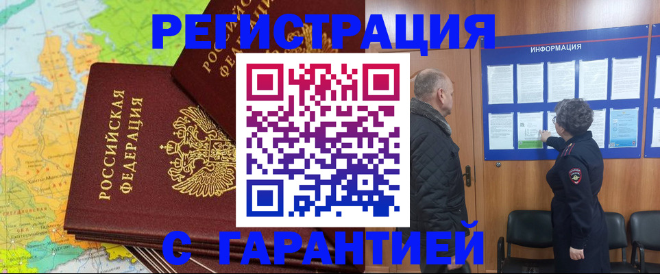 временная регистрация для всех в Кировской области