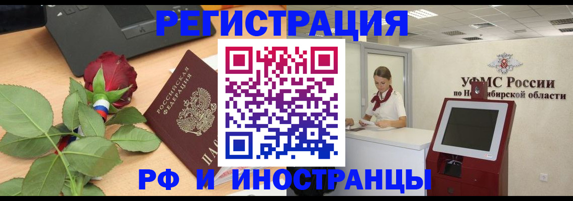 временная регистрация поиск в Кировской области