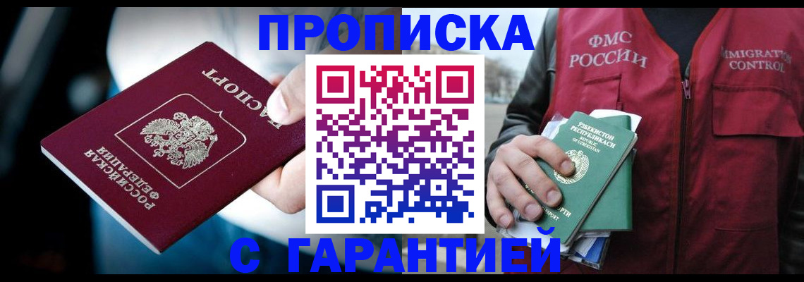 прописка для военкомата в Кировской области