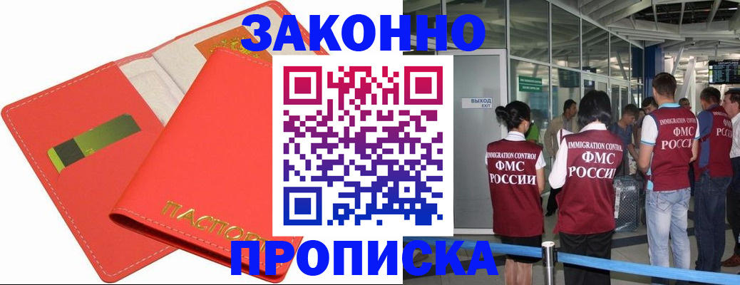 временная регистрация поиск в Кировской области