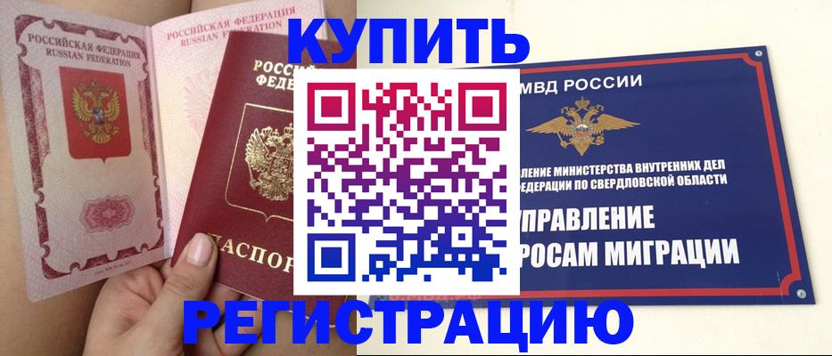 прописка ребенка в Кировской области