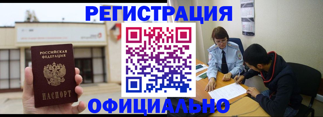 где прописаться в Кировской области