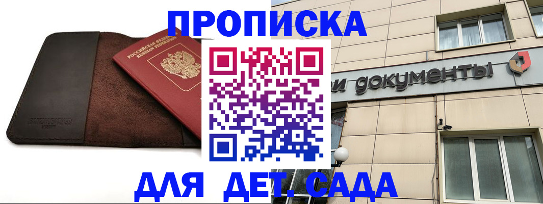 временная регистрация в Кировской области