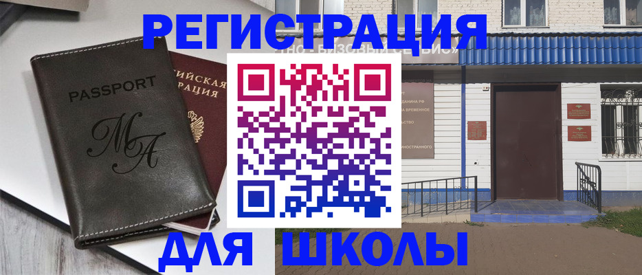 прописка иностранных граждан в Кировской области
