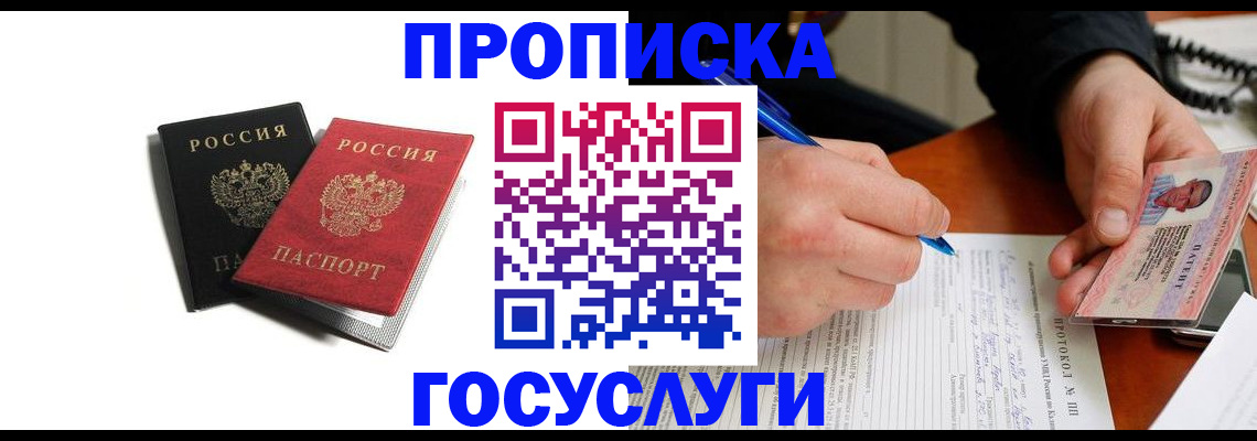 временная регистрация госуслуги в Кировской области