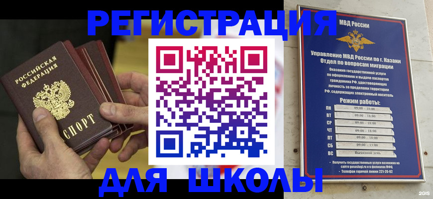 купить прописку в Кировской области