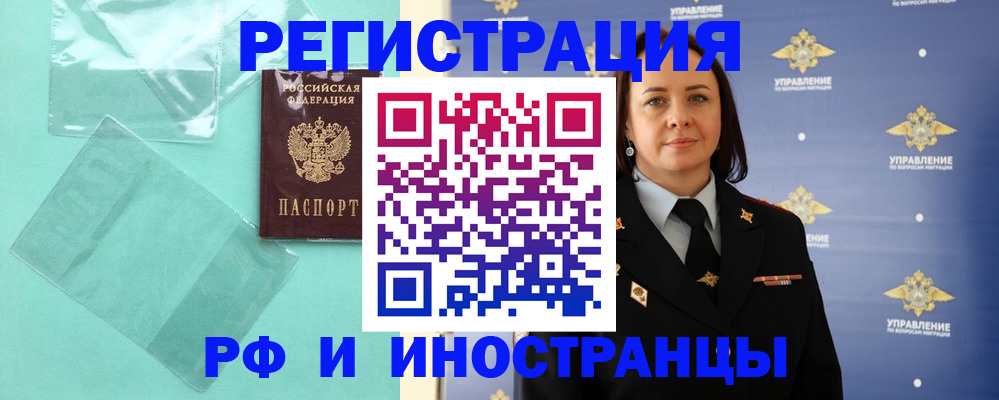 временная регистрация адрес в Кировской области