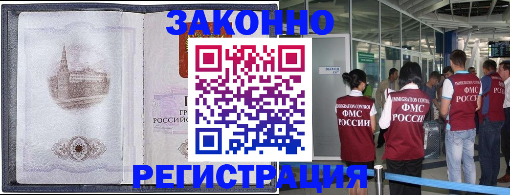 временная регистрация надежно в Кировской области