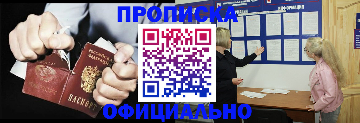 временная регистрация купить в Кировской области